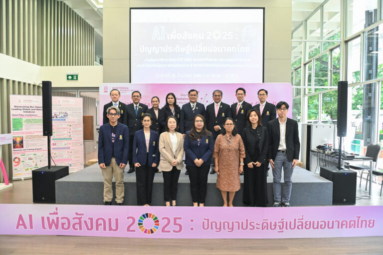 AI for Society 2025 Seminar.