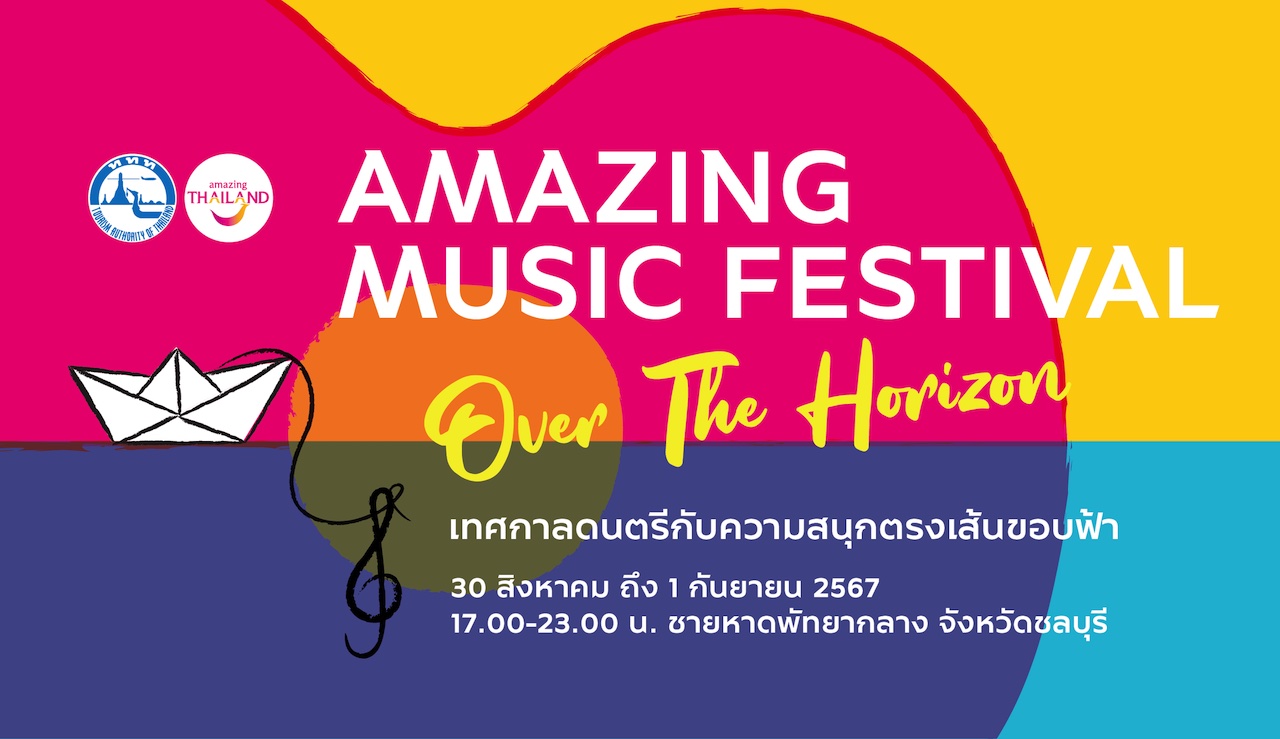 Thre Amazing Music Festival: Over The Horizon takes place from 30 August to 1 September 2024 at Central Pattaya Beach, featuring renowned Thai artists such as Daou Pittaya, Nene Pornnappan, and YinWar.