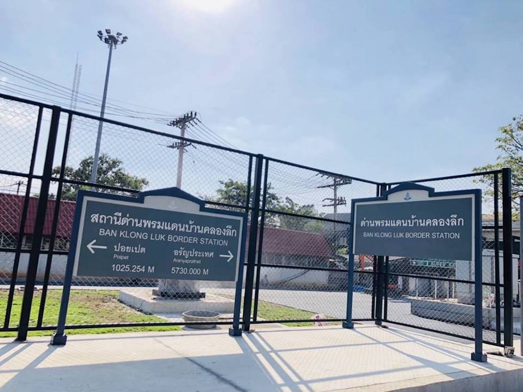 The sign of the Ban Klong Luk Thai-Cambodian border railway station in Sa Kaeo.