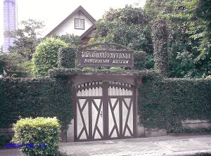 Bangkok Folk Museum or Bangkokian Museum