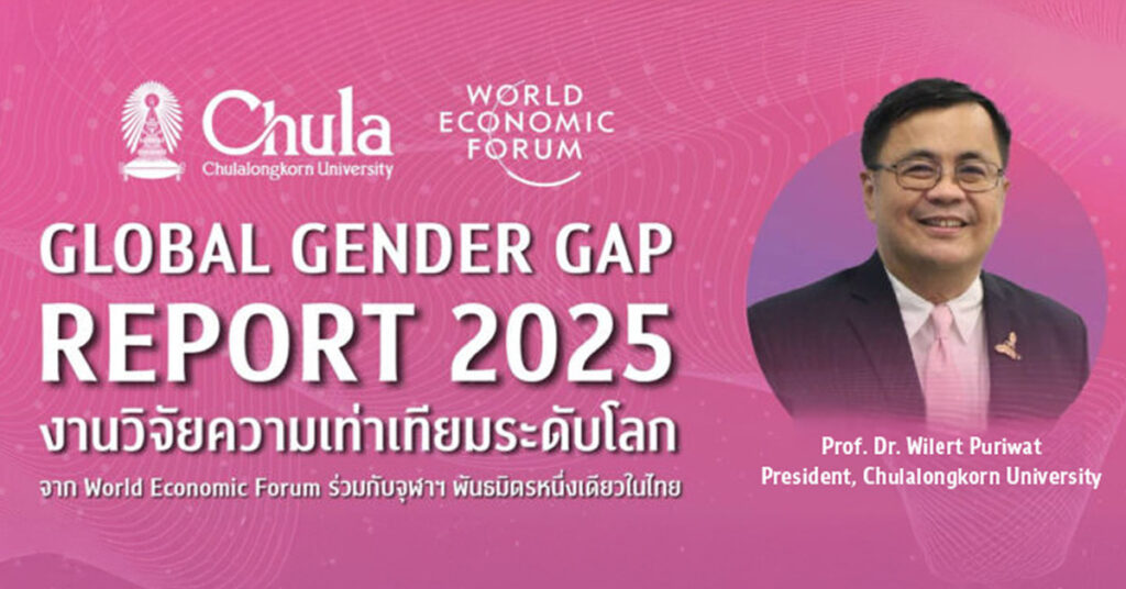 Chula Partners with World Economic Forum to Launch 2025 Gender Gap Report.