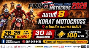 KMC Korat Motorcross.