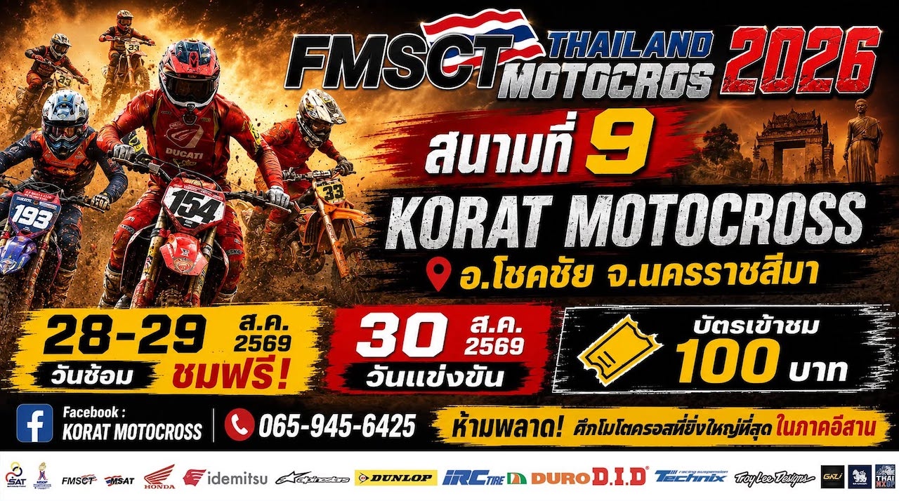 KMC Korat Motorcross.