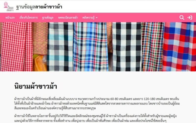 The Thai Pha Khao Ma Website Database.