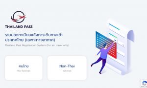 Thailand Pass webpage screenshot